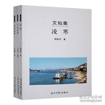 文灿集