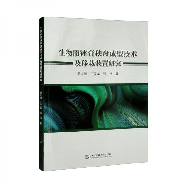 皖晉學(xué)者論晉商與徽商
