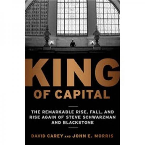 King of Capital：King of Capital