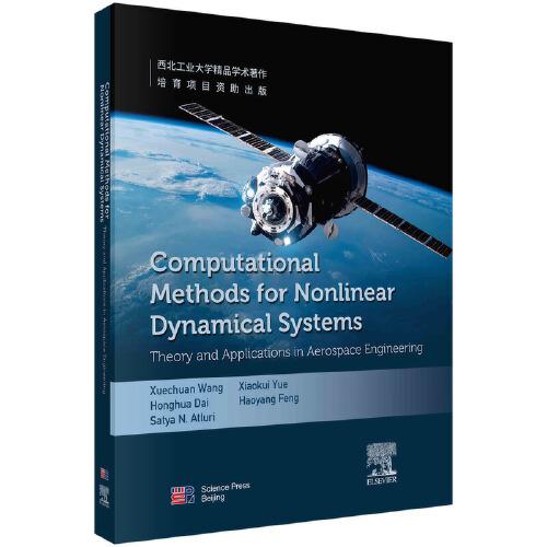 非线性动力学系统的计算方法 : 航天工程理论及应用（英文版）