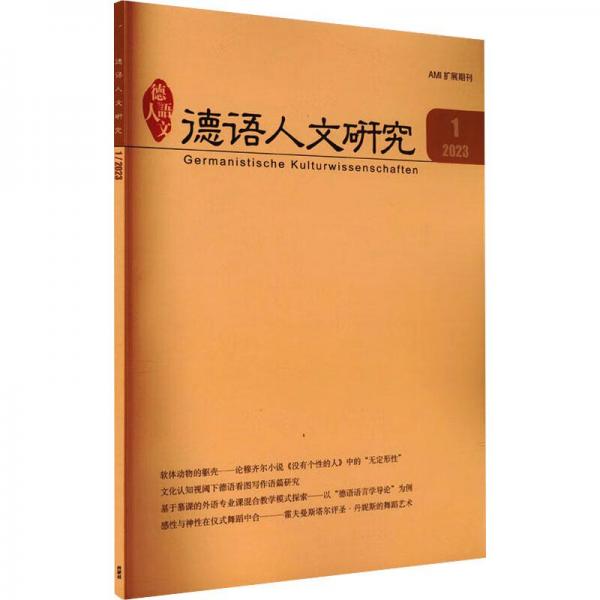 国际论坛 2021年期 政治理论 《国际论坛》编辑部 新华正版