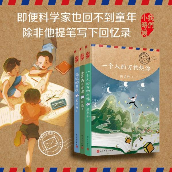 海邊的男孩