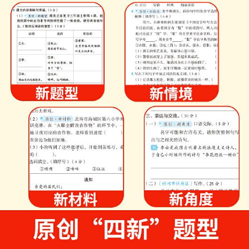 2024春小学单元考点归类复习 语文+数学二年级下册单元考点知识归纳总结