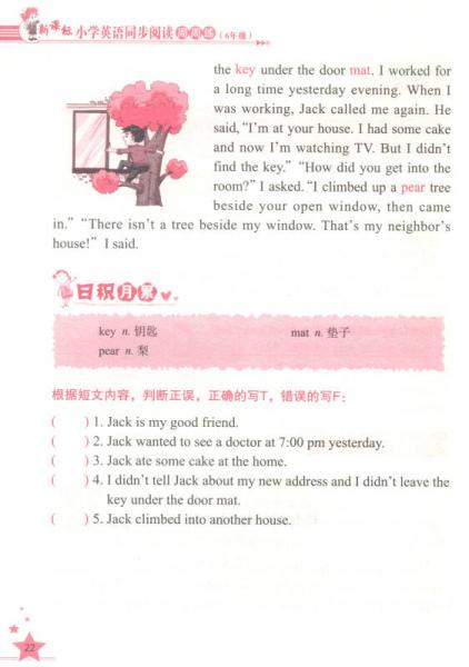 新课标小学生英语同步阅读周周练 六年级