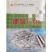 建筑CAD