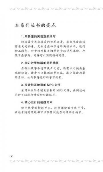 亲亲经典38·简·爱