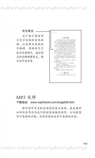 亲亲经典38·简·爱