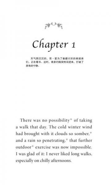 亲亲经典38·简·爱