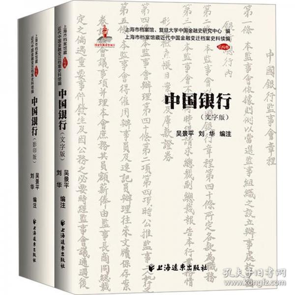 中国银行