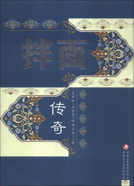 拌面?zhèn)髌? onerror=