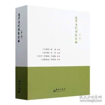 遂宁当代作家文丛