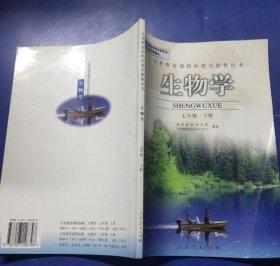 生物學(xué)
