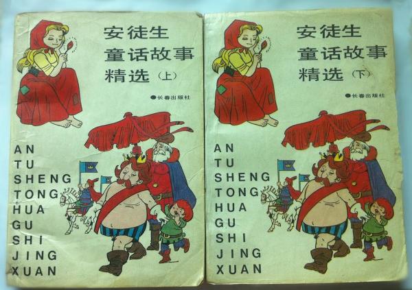 安徒生童话故事精选