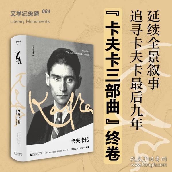 【预售】【预售结束时间：2025-12-10 00:00:00】文学纪念碑