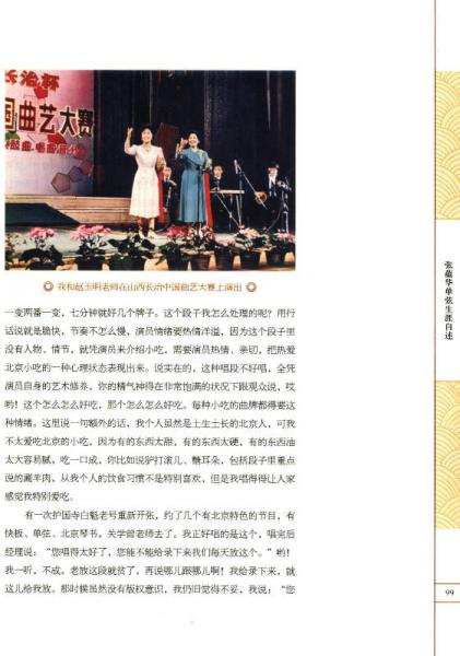非物质文化遗产丛书：单弦牌子曲