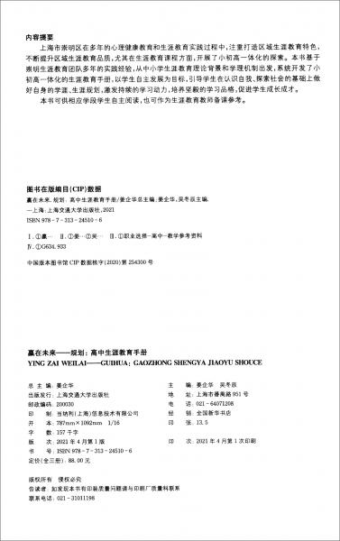 贏在未來（套裝共3冊(cè)）