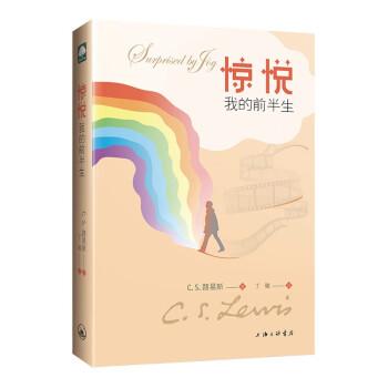 驚悅：我的前半生