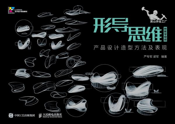 形導思維（附教學視頻）