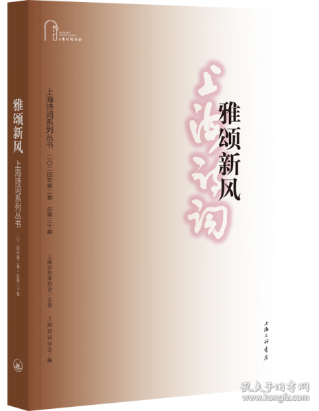雅頌新風(fēng)