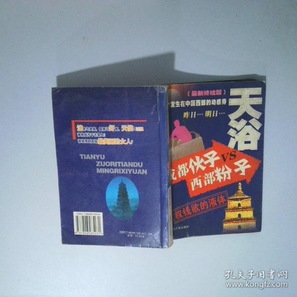 天浴官影