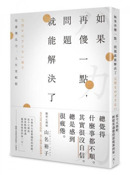 如果再傻一點(diǎn), 問題就能解決了: 