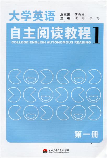 College English autonomous reading.1.第一册