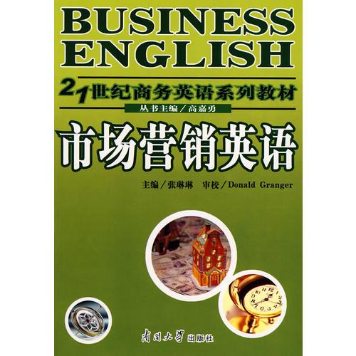 市場(chǎng)營(yíng)銷(xiāo)英語(yǔ)