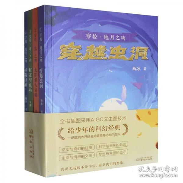 穿梭·地月之吻