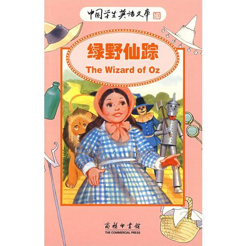 中国学生英语文库——绿野仙踪