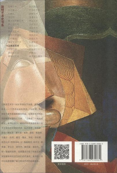 立體派藝術(shù)