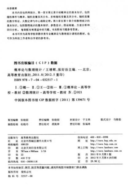 ：概率论与数理统计