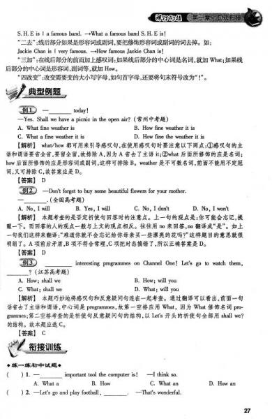 初中升高中衔接教材：英语