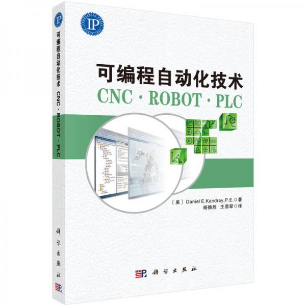 可编程自动化技术：CNC·ROBOT·PLC