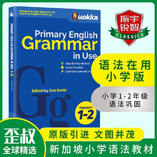 语法在用小学语法新加坡小学英语语法教材1-2一二年级Primary English Grammar in Use