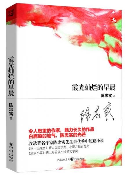 霞光灿烂的早晨