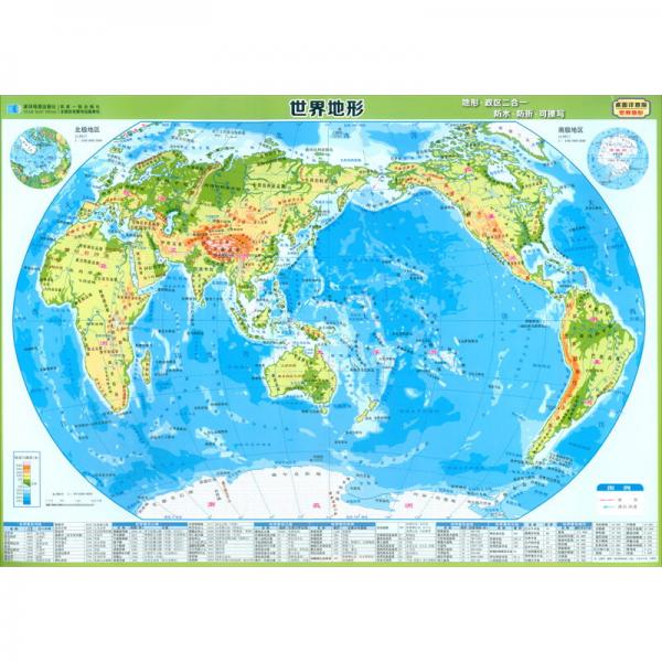 2022版世界地图（桌面详查版地图八开）