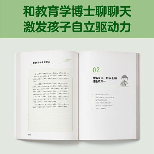 小学生自立生活漫画