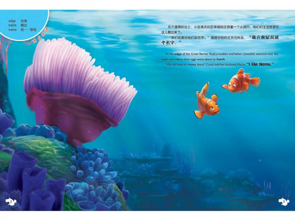 不能错过的迪士尼双语经典电影故事：海底总动员1寻找尼莫
