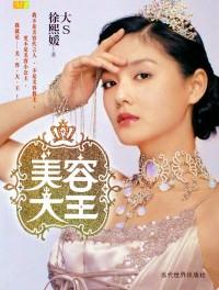 中式烹飪秘訣 . 上