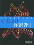 標志設(shè)計圖形設(shè)計
