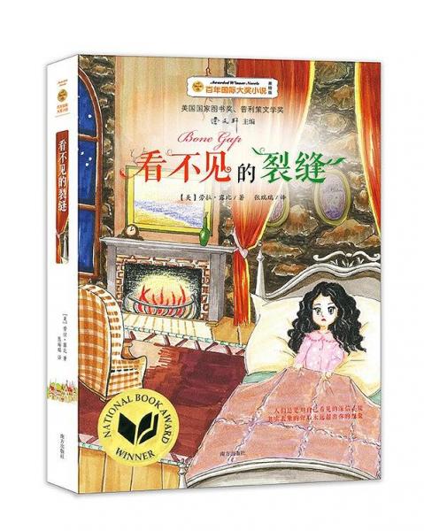 看不見(jiàn)的裂縫