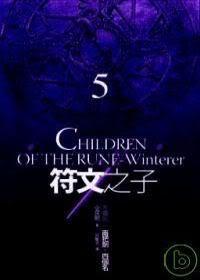 符文之子 I - 