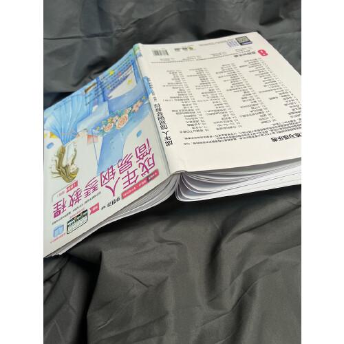 成年人简易钢琴教程（简谱）