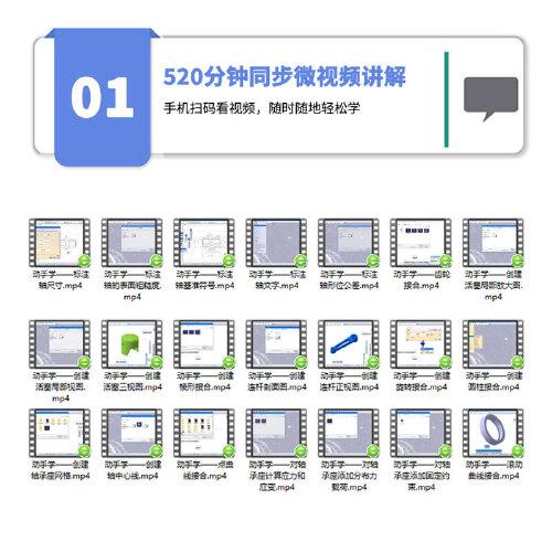 中文版CATIA V5-6 R2021从入门到精通