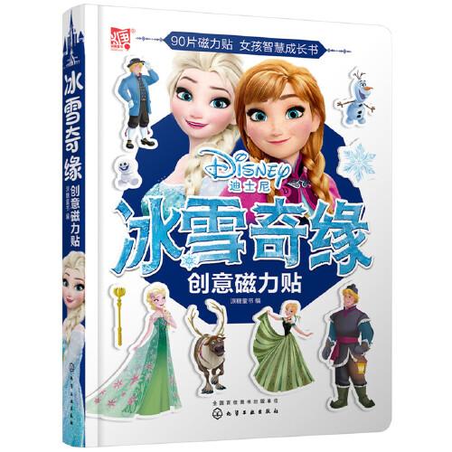 冰雪奇缘创意磁力贴