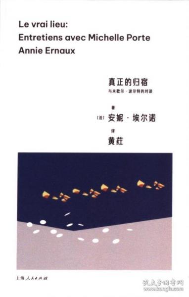 真正的歸宿 與米歇爾·波爾特的對(duì)談