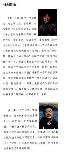 模仿與虛擬——技術(shù)現(xiàn)象學(xué)視域下文藝?yán)碚摶締栴}研究