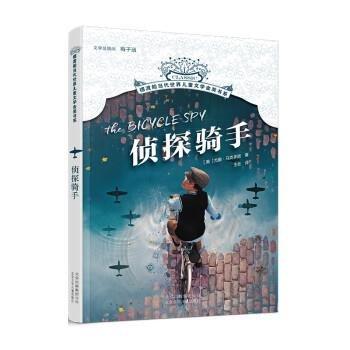 偵探騎手