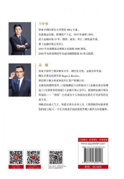 从零开始：股票入门与实战技术指南