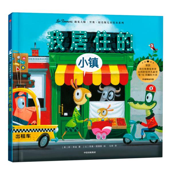 我居住的小鎮(zhèn)